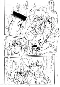 (C49) [Yomosue Doukoukai (Gesho Ichirou)] THE OMNIVOUS 09