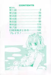 [Amanatsu Makoto] Jang jang