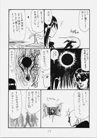 (C76) [King Revolver (Kikuta Kouji)] Space R (Fate/hollow ataraxia)