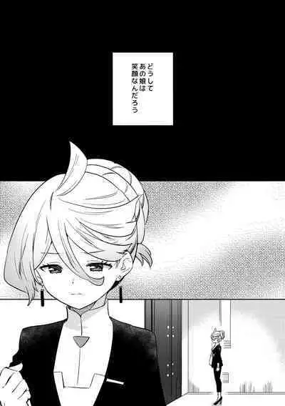 Kienai Ato, Egao No Riyuu, Onaka Ga Suite.