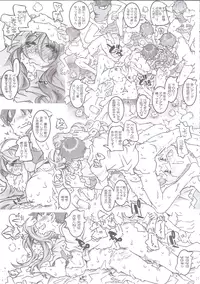 (C84) [RPG COMPANY2 (Toumi Haruka)] MOVIE STAR 5g (Ah! My Goddess)