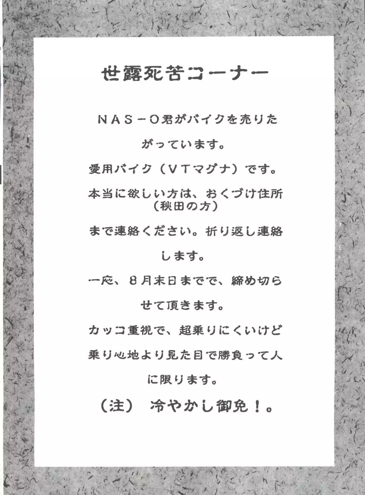 Druggers High!! VIII