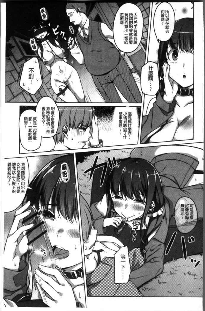 Junjou Chijo Bitch - Innocent Slut A bitch