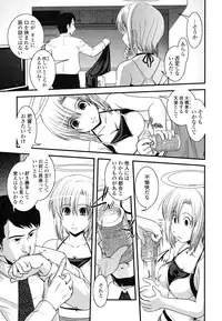 [Ikuya Daikokudou] Hakudaku no Tsubasa ~ Azanael ~ - Wing of cloudiness