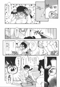 [Nakanoo Kei] Suteki na Incest | Splendid Incest