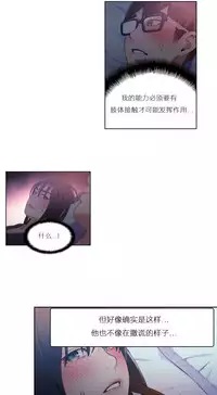 [Park Hyeongjun] Sweet Guy Ch.22-42 (Chinese)