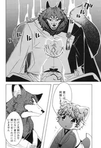 [Anthology] Shota Tama Vol. 1