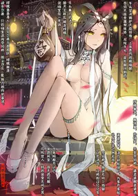 [San Sheng Wan] A Rebel's Journey: Chang'e [Chinese] (Ongoing)