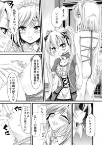 [Team Harenchi (Goya)] Ao Bara no Shiro ~Reizoku Maid Kinbaku Choukyou Hen~