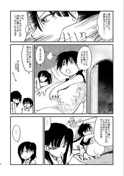 Because, You’re The Only One