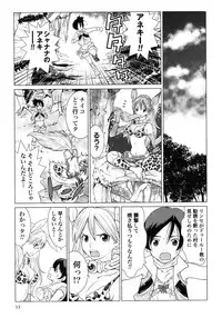 [Yamamoto Hiroshi x Tamakoshi Hiroyuki] Makyo no Shanana Vol.02 [RAW]