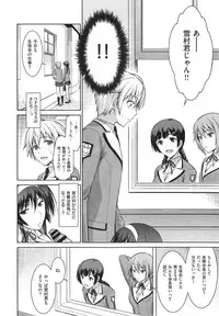 [Ishigaki Takashi] Boku wa Anata ni Wan to Naku Ch. 1-2