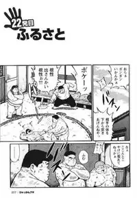 [Kujira] Hyakkan Boogie