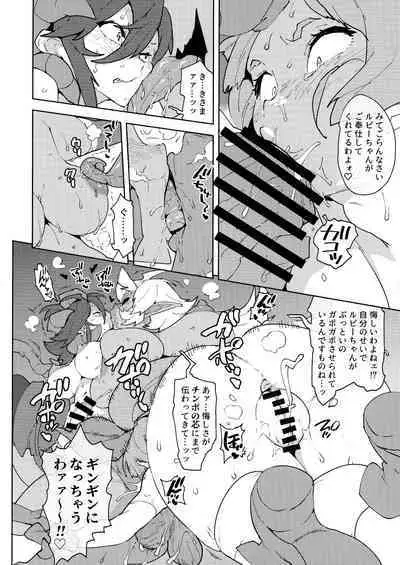 FutanaTear EVOLUTION