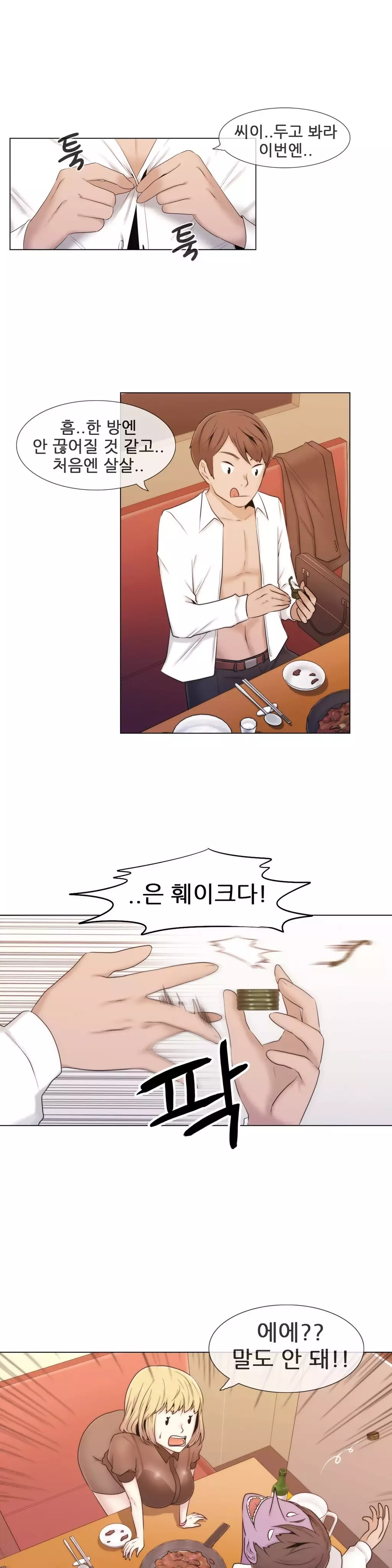 Miss Mystic Ch.1-26
