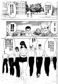 [Minor Boy] Keiko Sensei no Shintai Kensa [Chinese]