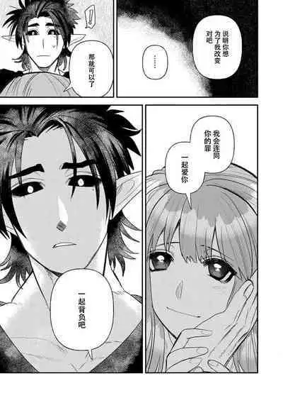 Kojirasekko, Akuma to Ecchi na Keiyaku shita Ken | 关于自卑少女与恶魔签订涩涩契约这件事 1-12 end