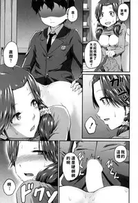 [Takayama Chihiro] Oshiri Meister!! (COMIC MILF 2017-08 Vol. 37) [Chinese] [Digital]