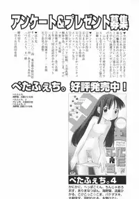 [Anthology] PetaFeti. 5