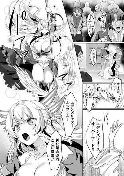 Kukkoro Heroines Vol. 31