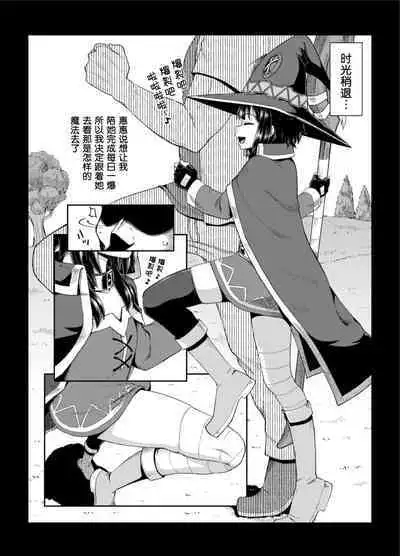 Bakuretsu Musume o Kanojo ni Shitara Yaru Koto nante Kimatteru!2