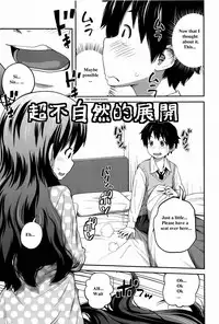 [Tsubaki Jushirou] Daily Sisters Ch. 1-4 [English]