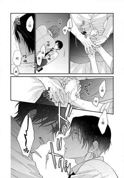 [Shiramatsu] Hatsujou Playroom | 发情娱乐室 #01-04 [Chinese] [拾荒者汉化组] [Digital]