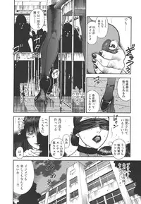 [Hiraoka Ryuichi] MORAL HAZARD ~Haitoku no Kyoudan~