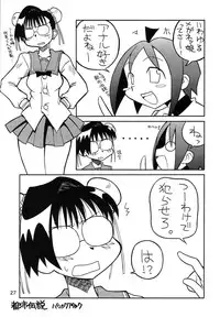 (C62) [Paradise City (various)] Tabeta Kigasuru 62 (Pani Poni)