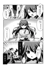 (C85) [Watakubi (Sasai Saji)] Haruna, Mairimasu! (Kantai Collection -KanColle-)