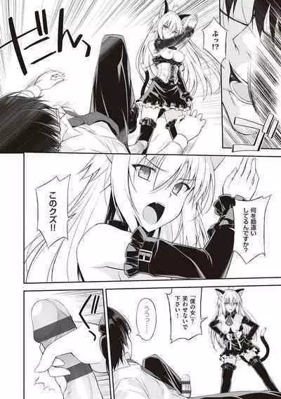 [Oota Yuuichi] Neko to Geboku [Digital]