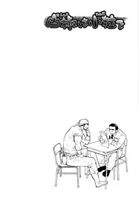 [Matsuzaki Tsukasa] Sansho wa Kotsubu de [English]