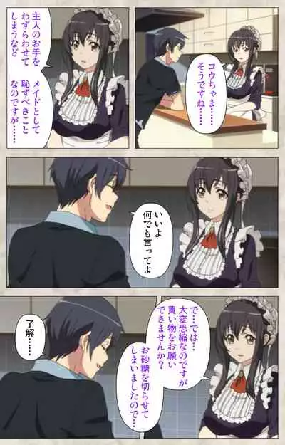 Ane Yome Quartet Kanzenban