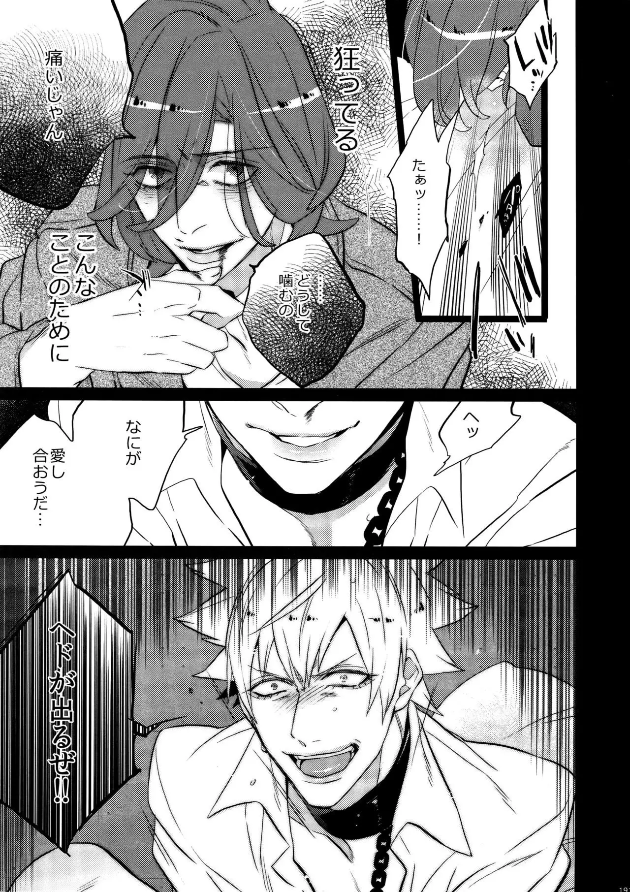 Mairasu Complex o Kawari