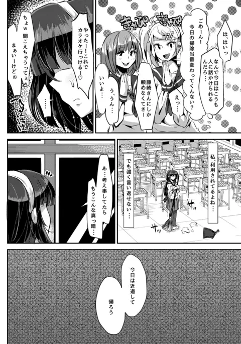 Sukisukisukisukisukisukisukisuki ver.1