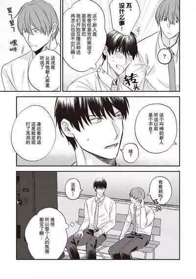 Owatta Koi ga Otte Kita | 死去的恋情追上我 1-5