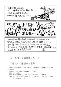 (C65) [Rippadou (Various)] BUSTY HEAVEN Eranyuu Tengoku (Various)