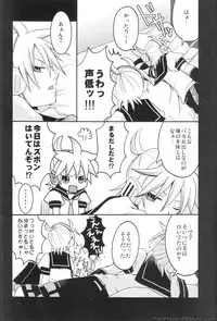 (Shinjisan) [Yomosugara (Yomogi Ringo)] Ren Gatarimasen (Vocaloid)