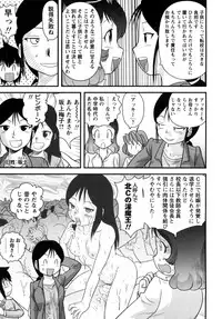 [Juan Gotoh] Shounen Teikoku - The Boys' Empire