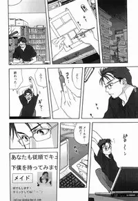 [Mitarashi Kousei] Maid ni Negai o - The Wish to the Housemaid