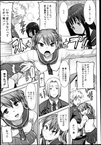 [Tanaka Aji] Dakare mashita...Ato...Ne...Ni--- Ch. 1-6