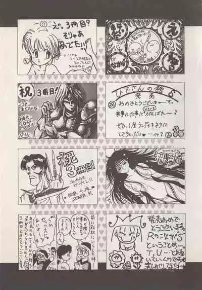 Hide-san no Yakata S