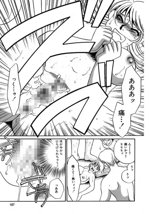 Kono Onna Choukyouzumi!