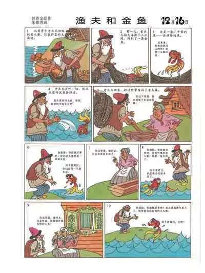 Sketchbook 365 Night Story 4