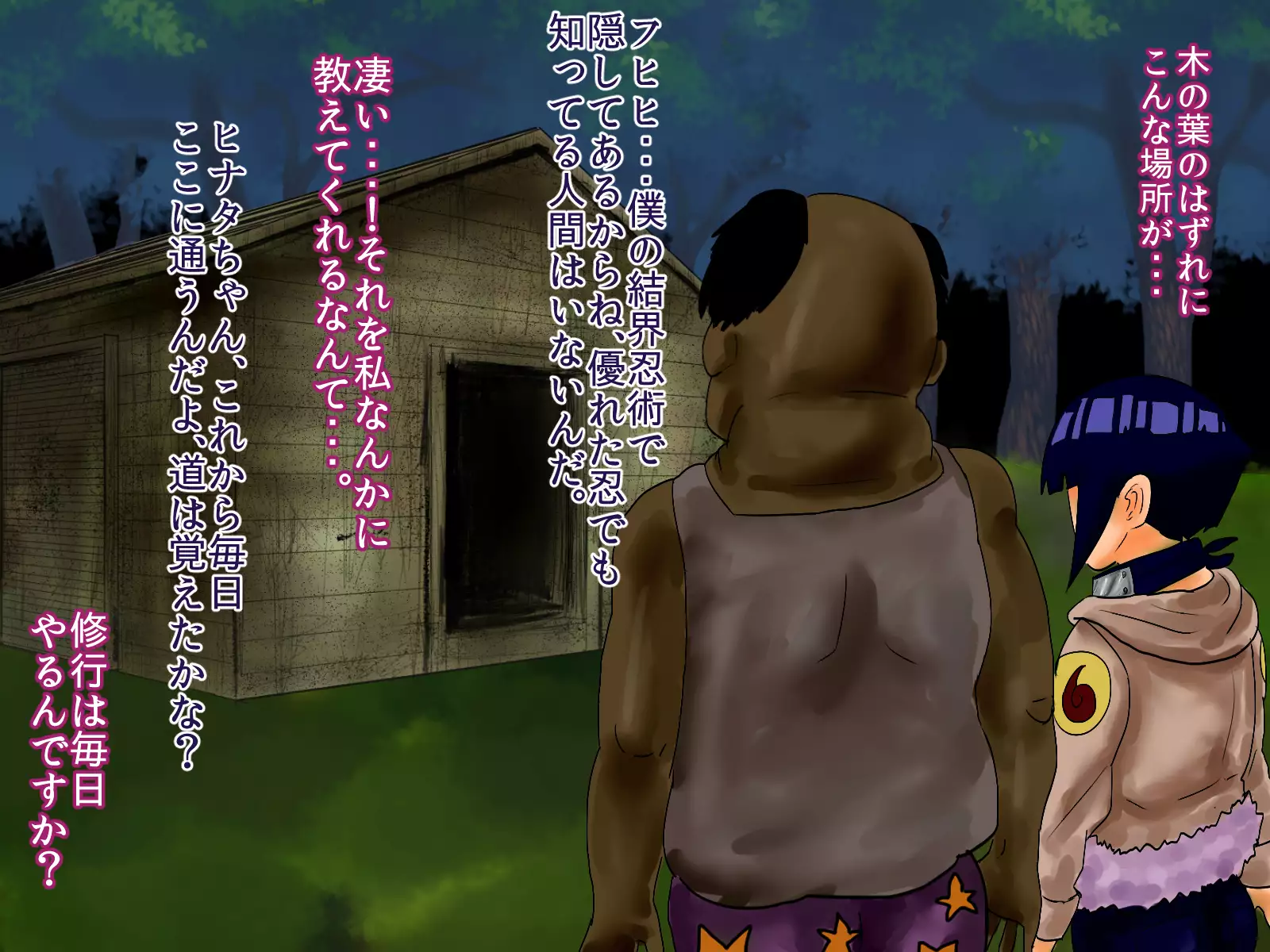 Hinata ga Konoha ni te Choukyou