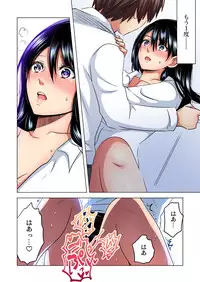 Gaticomi Vol. 91