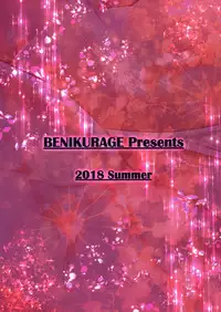 (C94) [BENIKURAGE (circussion)] "Danchou-chan! Kyou wa Nandaka Suggoku Tsukareteru Mitai dakara, Onee-san ga Tokubetsu na Massage Shite Ageyokka" (Granblue Fantasy)