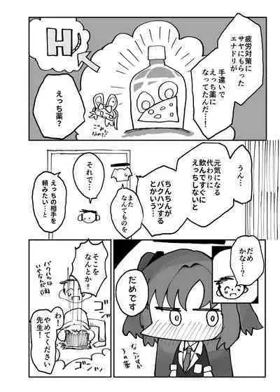 Hajimete Ecchi Memoirs Yuka ver