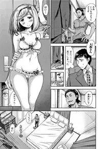 [Shirono Mahiro] Tsumatorare