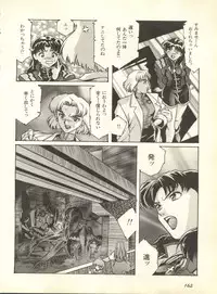 [Anthology] Shitsurakuen 2 - Paradise Lost 2 (Neon Genesis Evangelion)